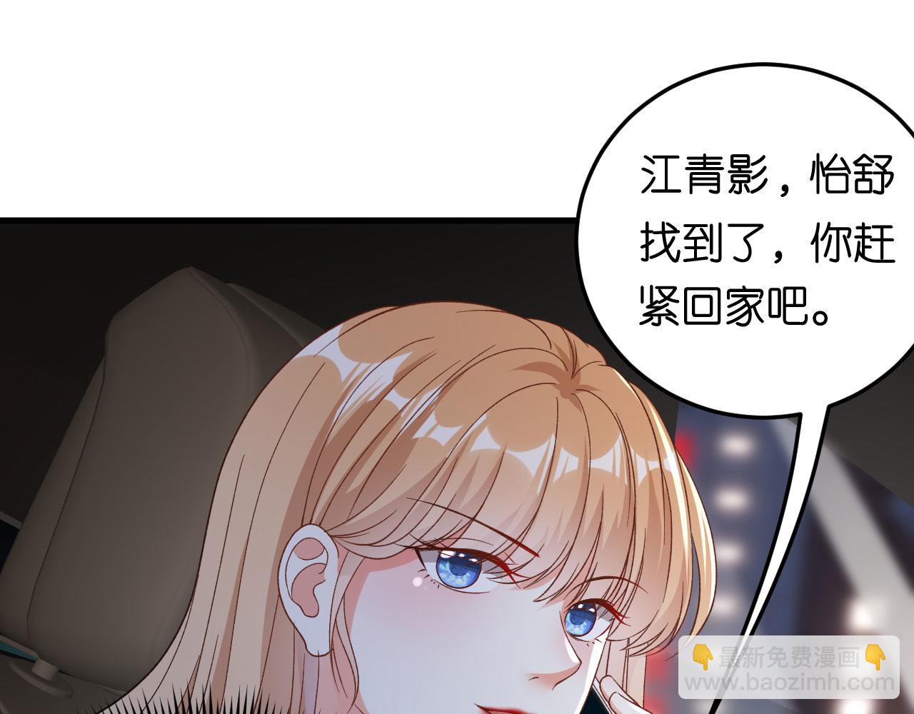 第66话 一丘之貉(1/2)-第67话