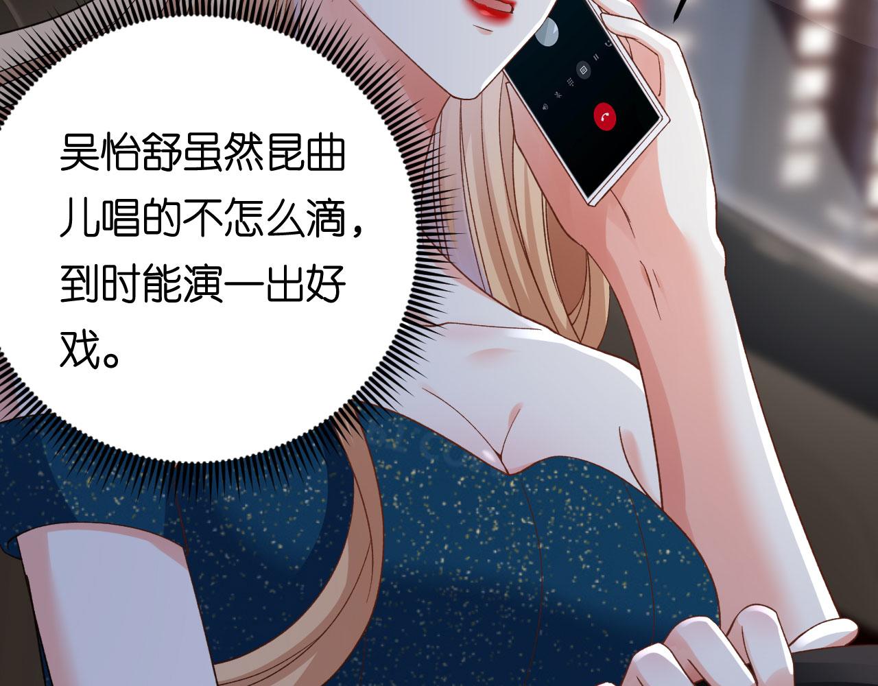 第66话 一丘之貉(1/2)-第67话