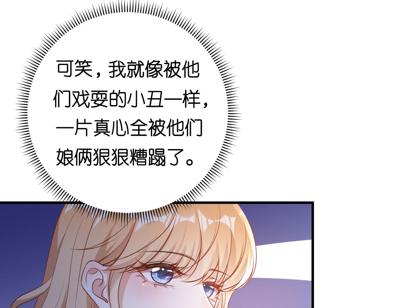 第66话 一丘之貉(1/2)-第67话