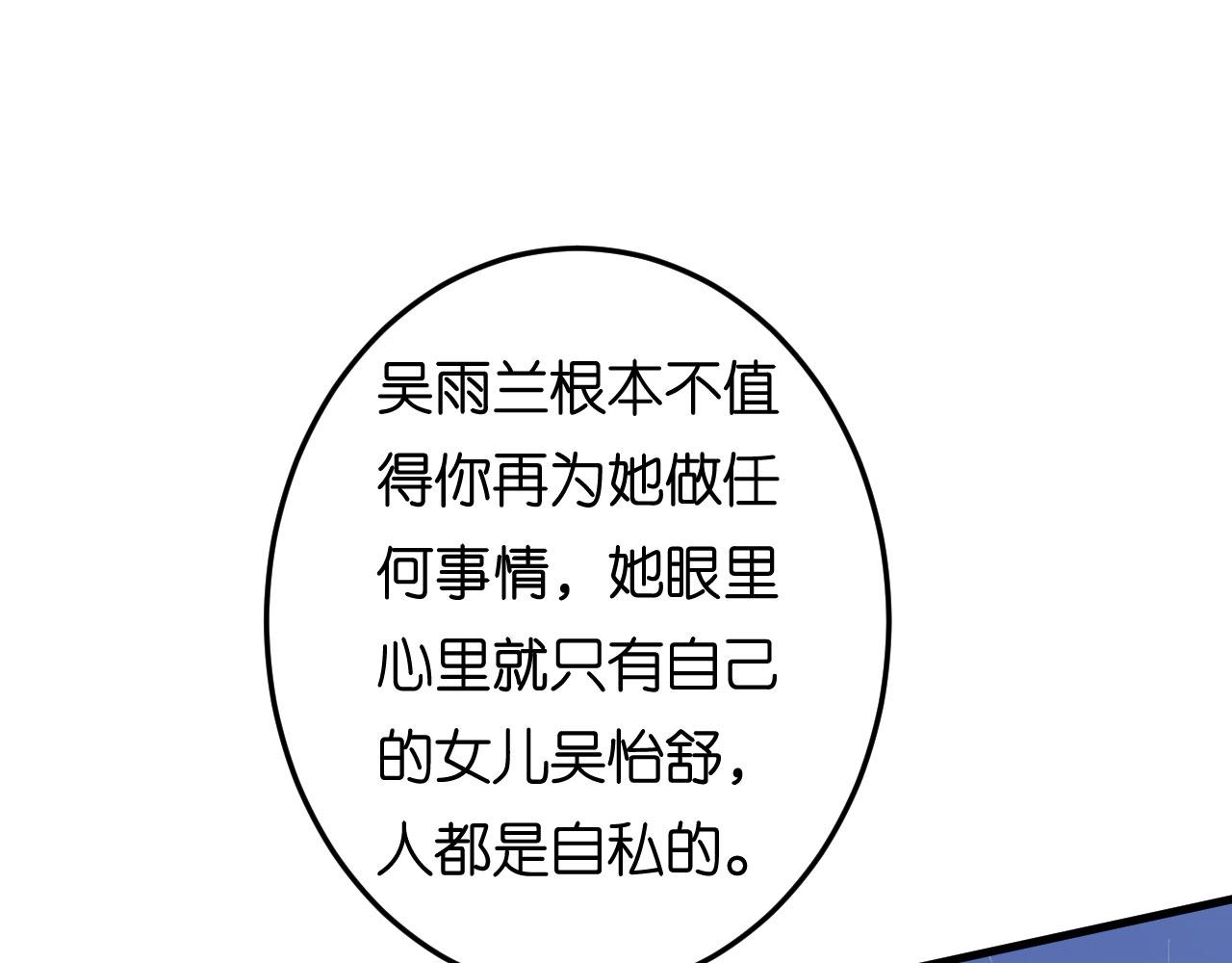 第66话 一丘之貉(1/2)-第67话