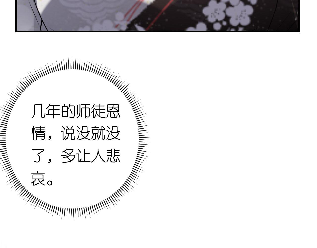 第68话 买主现身(1/2)-第69话