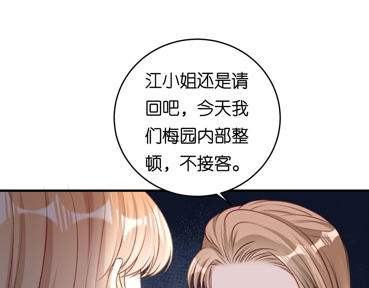 第68话 买主现身(1/2)-第69话