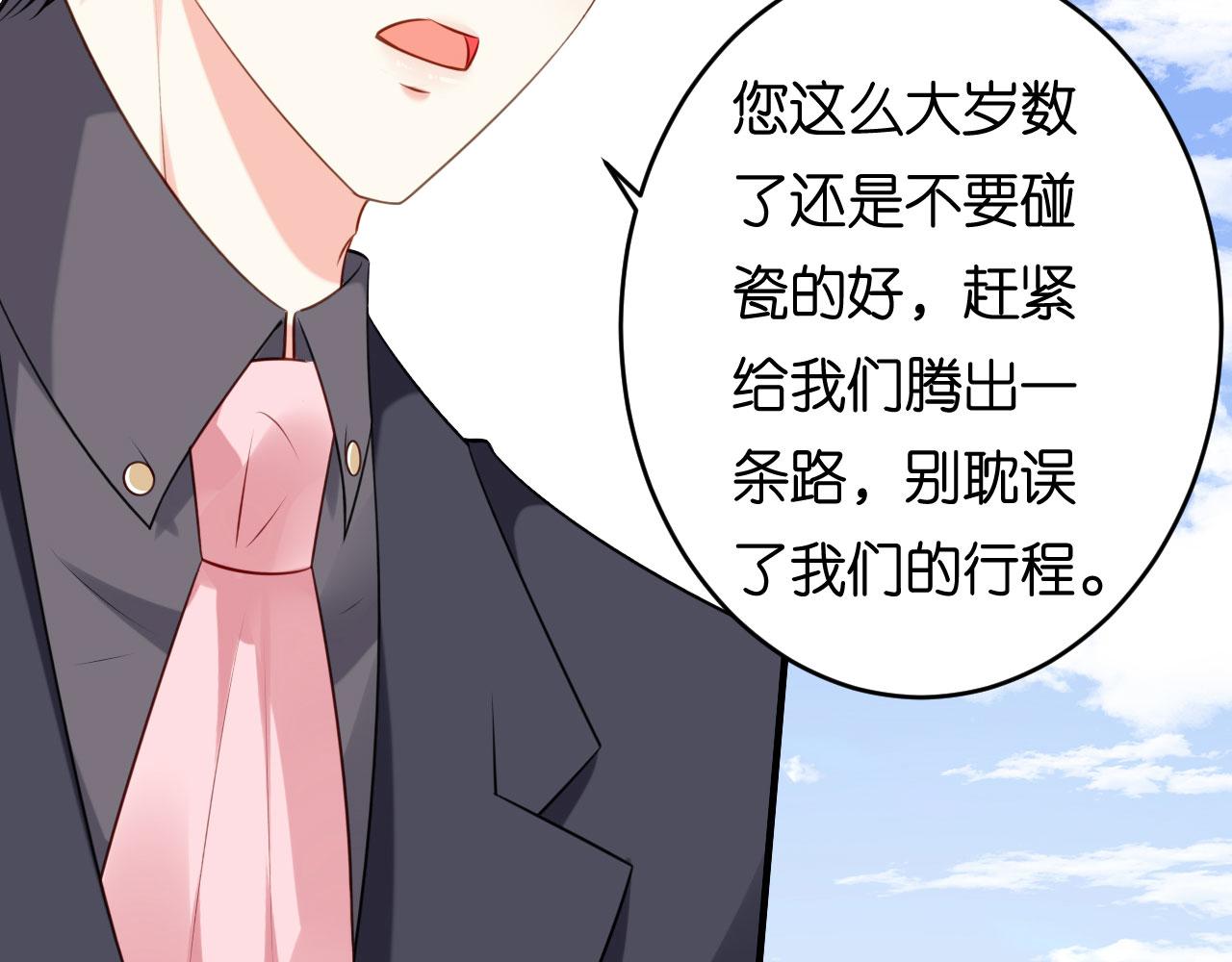 第68话 买主现身(1/2)-第69话