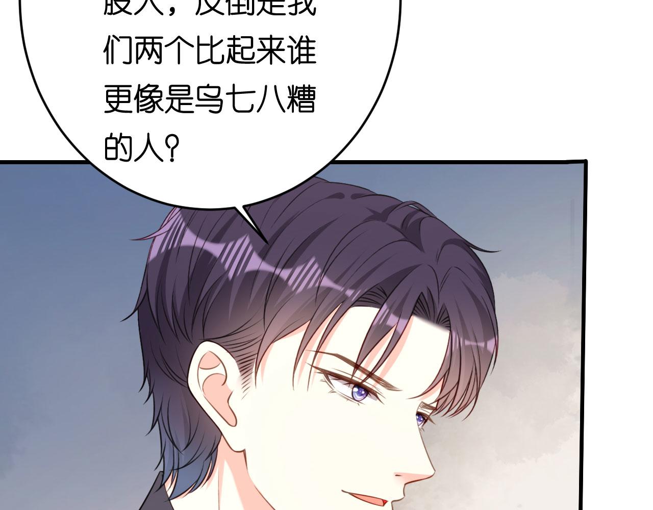 第68话 买主现身(1/2)-第69话