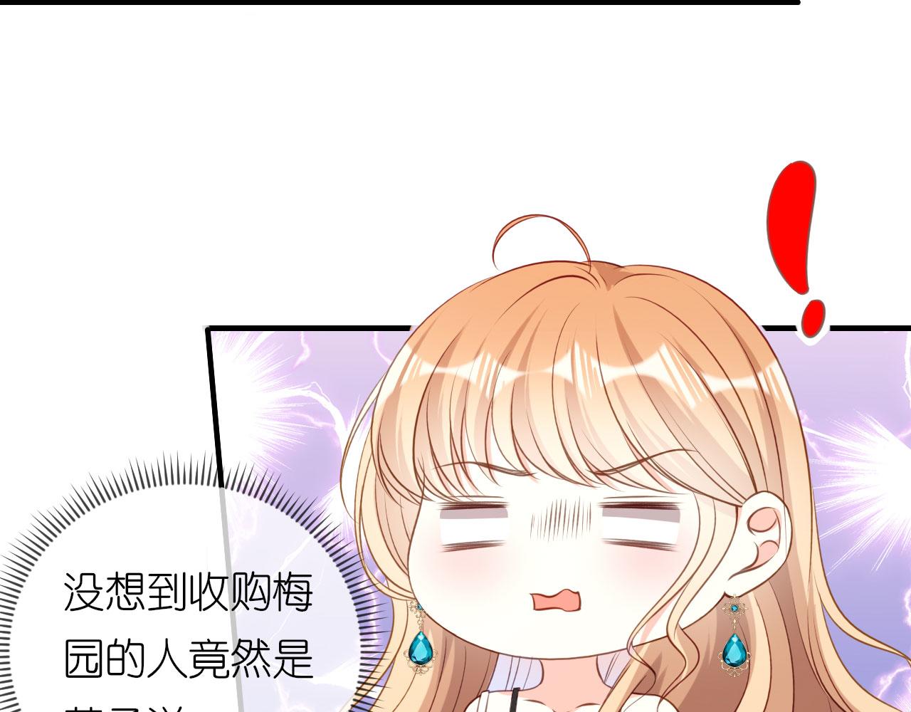 第68话 买主现身(1/2)-第69话