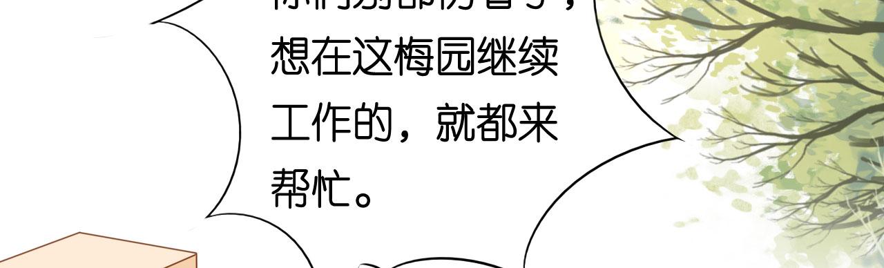 第68话 买主现身(1/2)-第69话