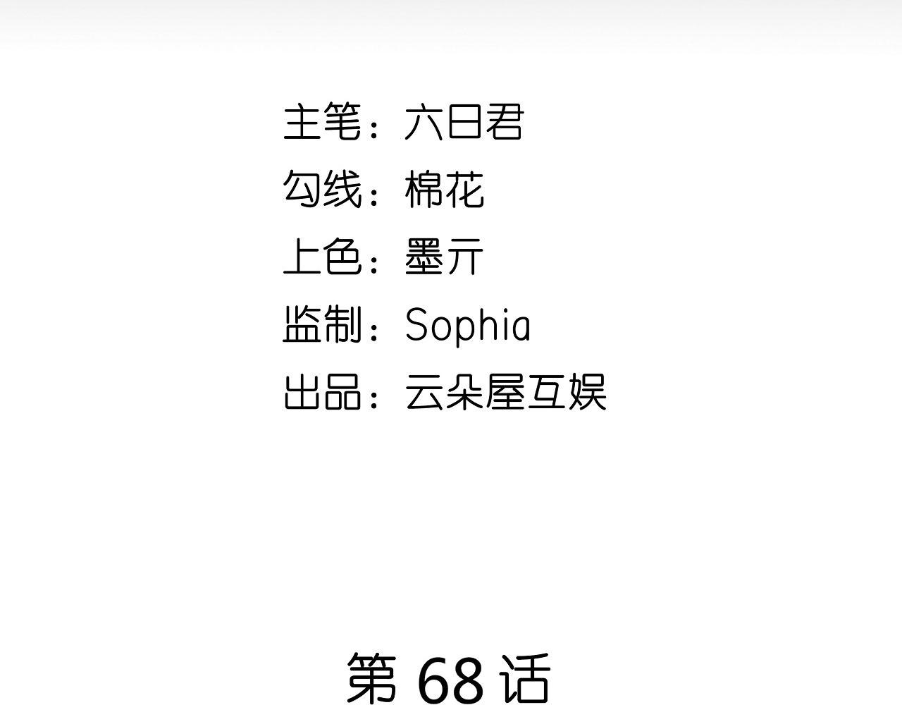 第68话 买主现身(1/2)-第69话