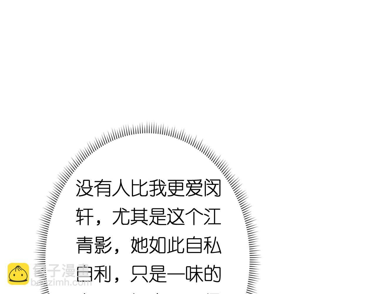 第70话 大小姐威风(1/2)-第71话