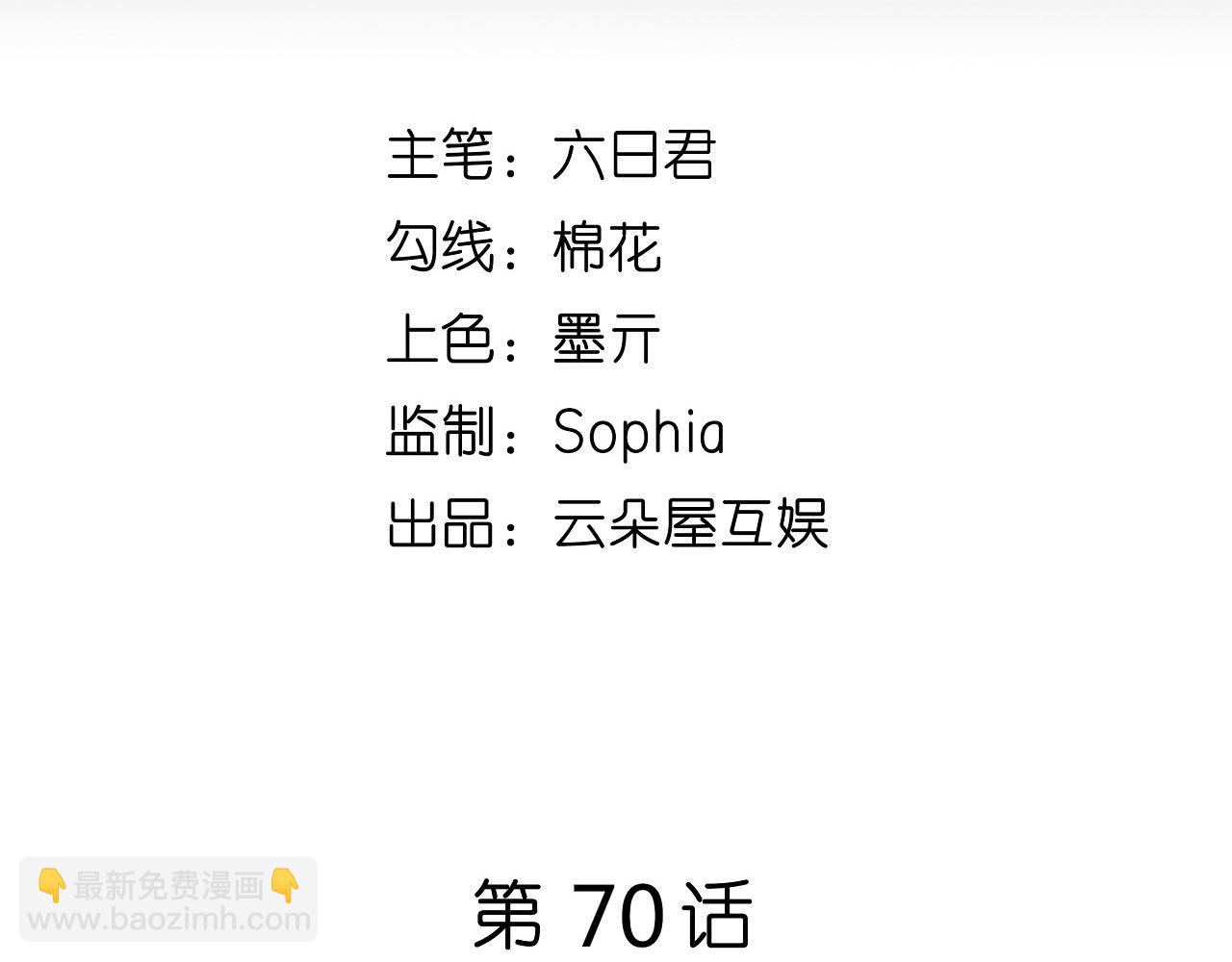 第70话 大小姐威风(1/2)-第71话