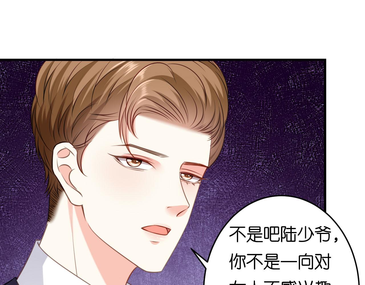 第72话 再遇陆嘉宇(1/2)-第73话