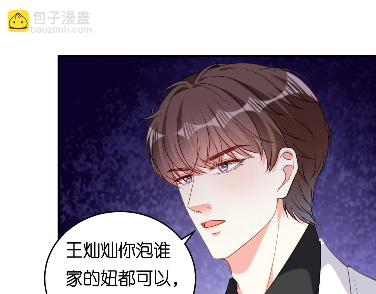 第72话 再遇陆嘉宇(1/2)-第73话