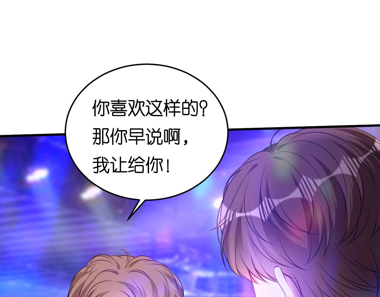 第72话 再遇陆嘉宇(1/2)-第73话