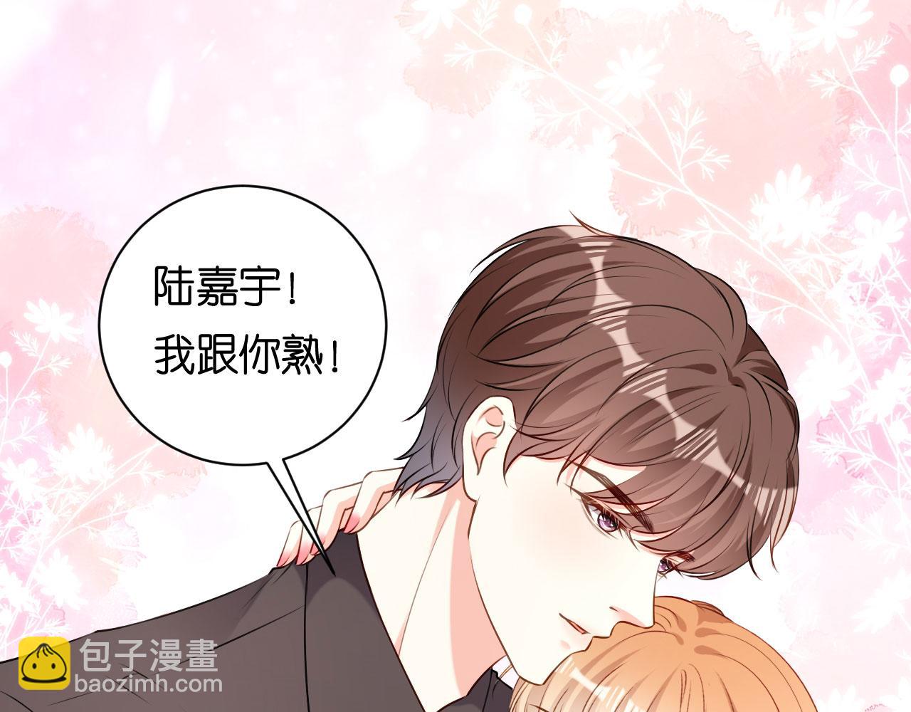 第72话 再遇陆嘉宇(1/2)-第73话