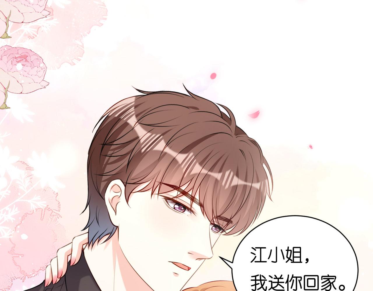 第72话 再遇陆嘉宇(1/2)-第73话