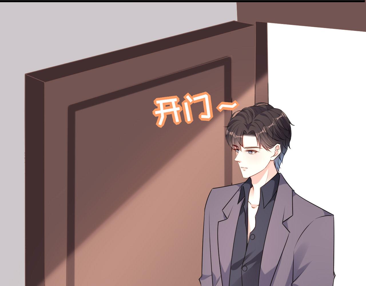 第74话 不速之客(1/2)-第75话