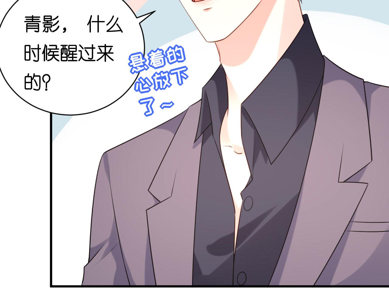 第74话 不速之客(1/2)-第75话