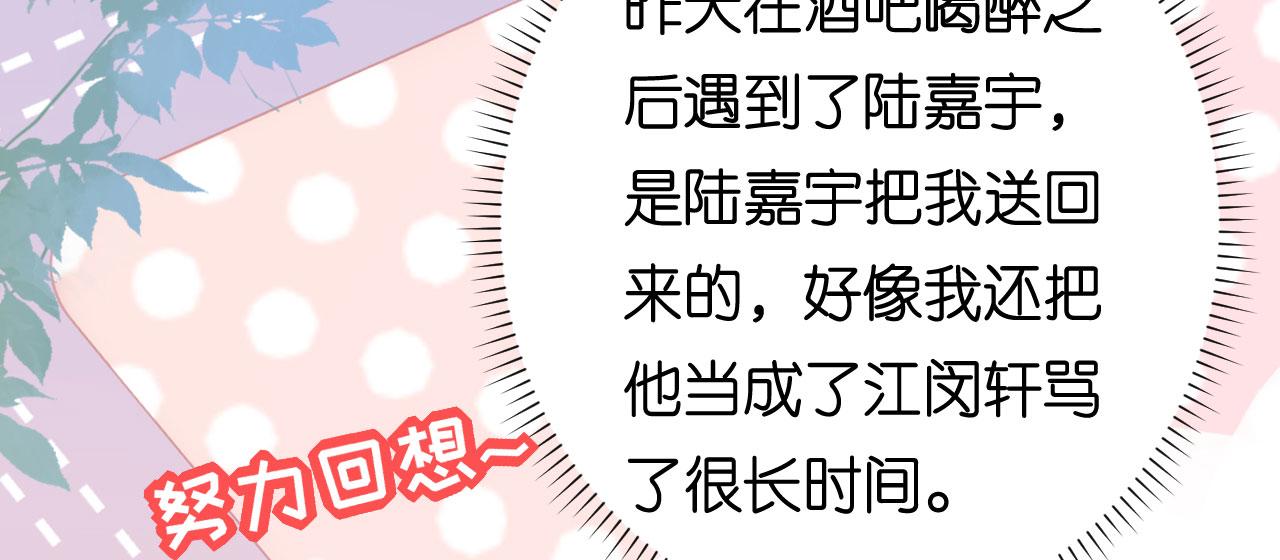 第74话 不速之客(1/2)-第75话