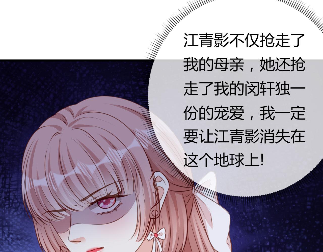 第76话 潜藏闺蜜家(1/2)-第77话