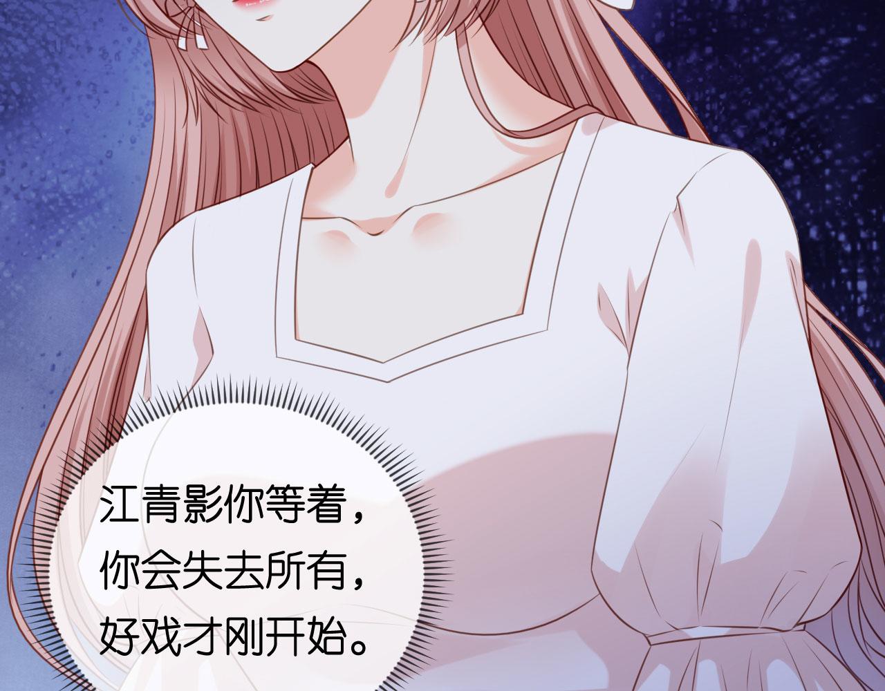 第76话 潜藏闺蜜家(1/2)-第77话