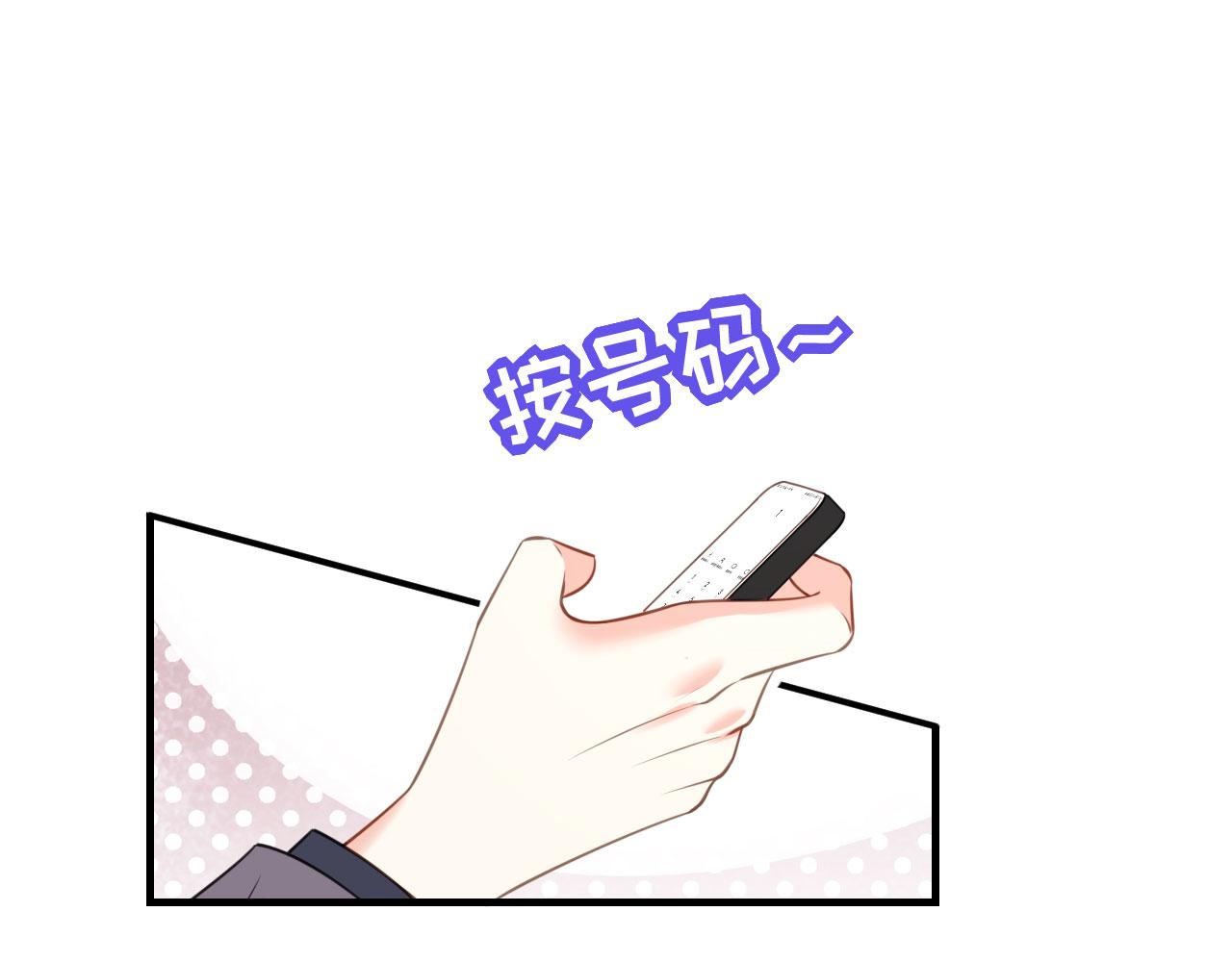 第76话 潜藏闺蜜家(1/2)-第77话