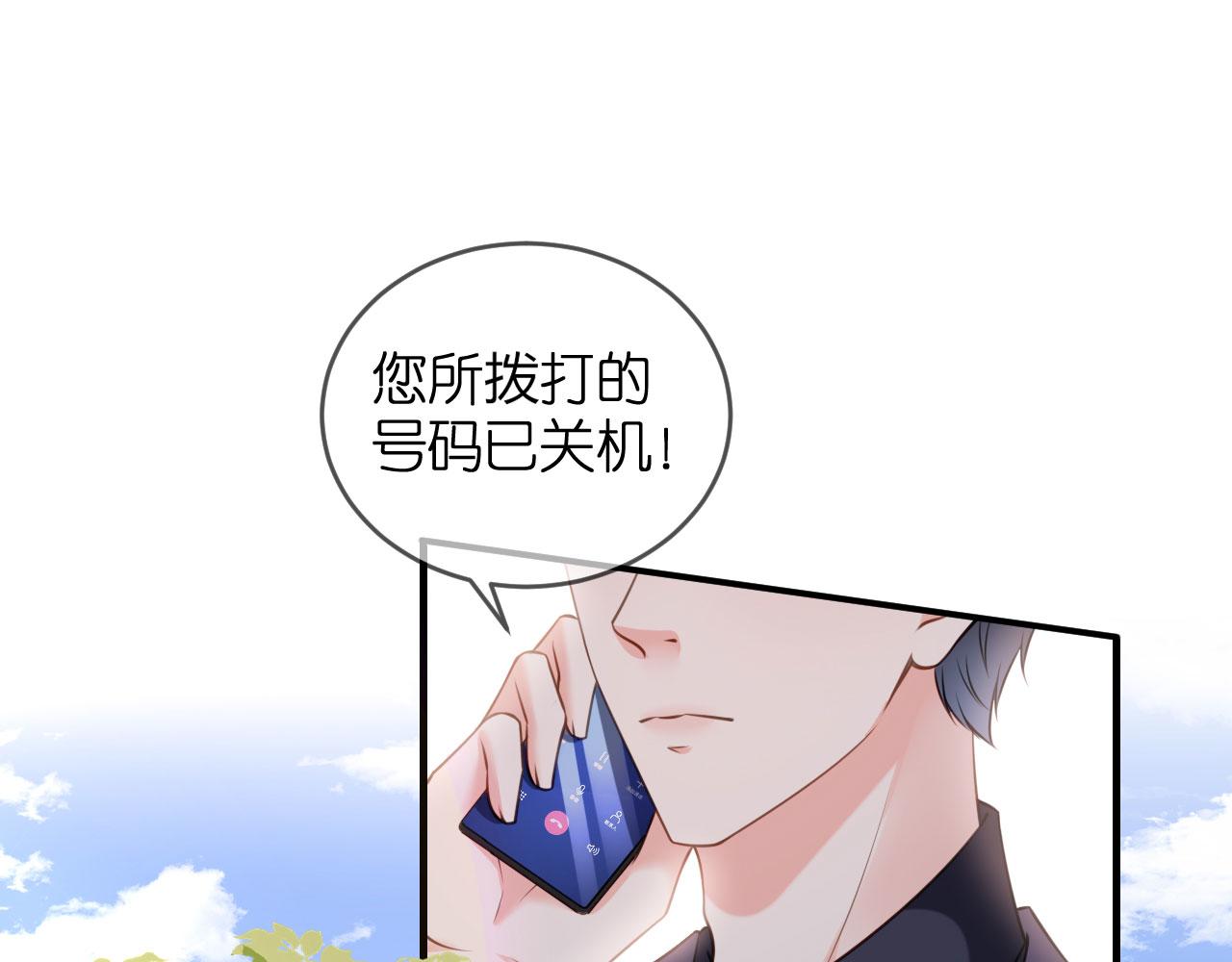 第76话 潜藏闺蜜家(1/2)-第77话