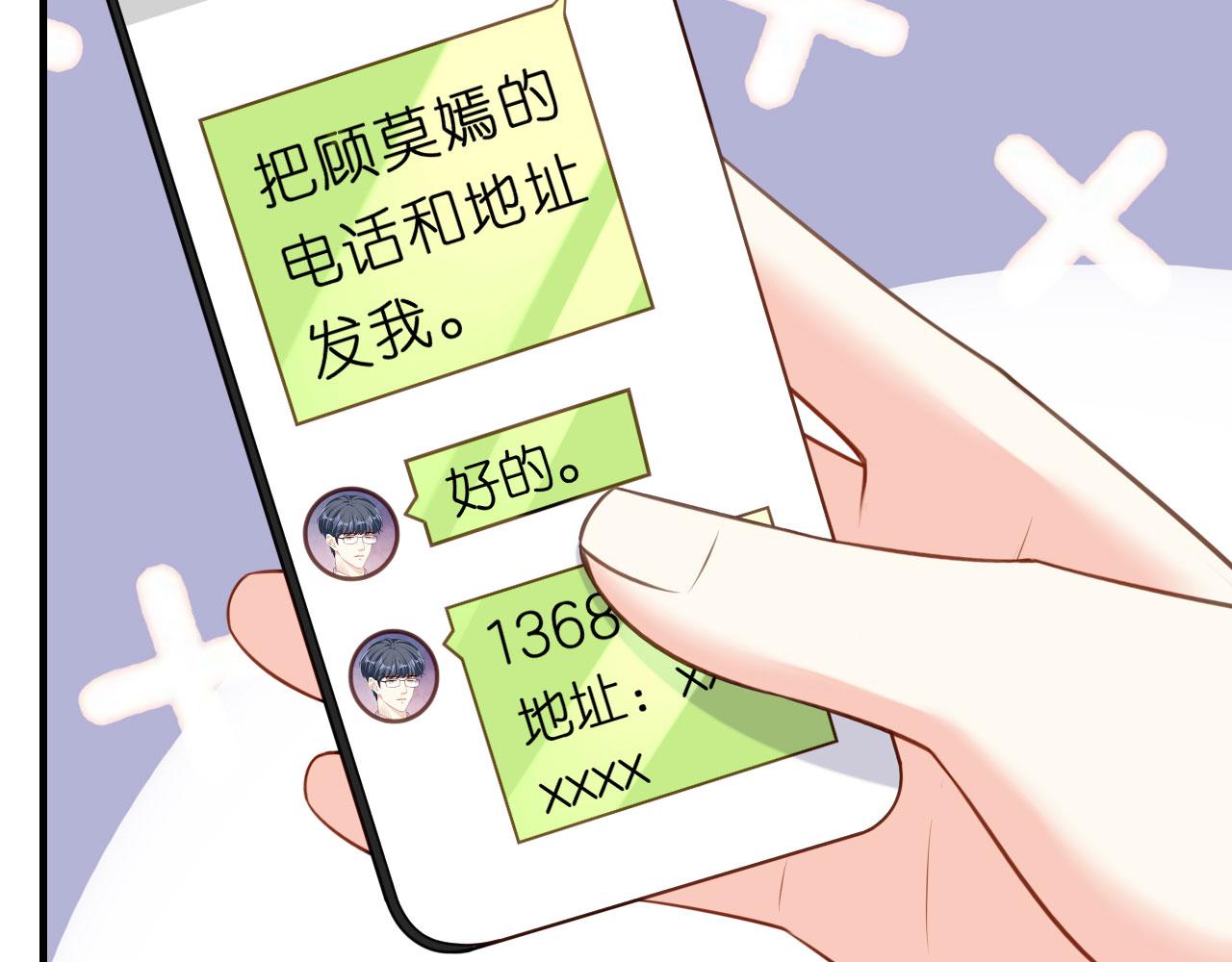 第76话 潜藏闺蜜家(1/2)-第77话