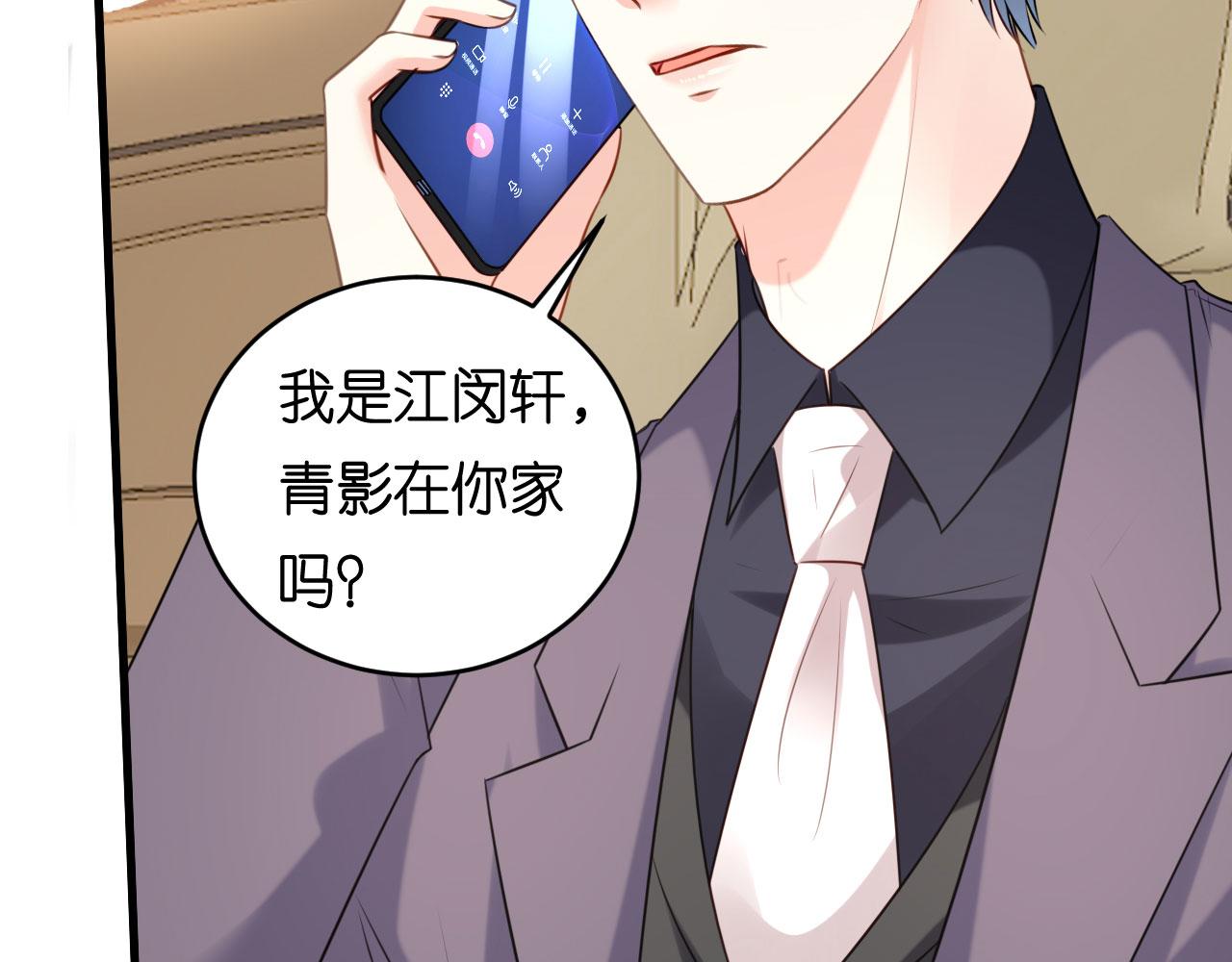 第76话 潜藏闺蜜家(1/2)-第77话