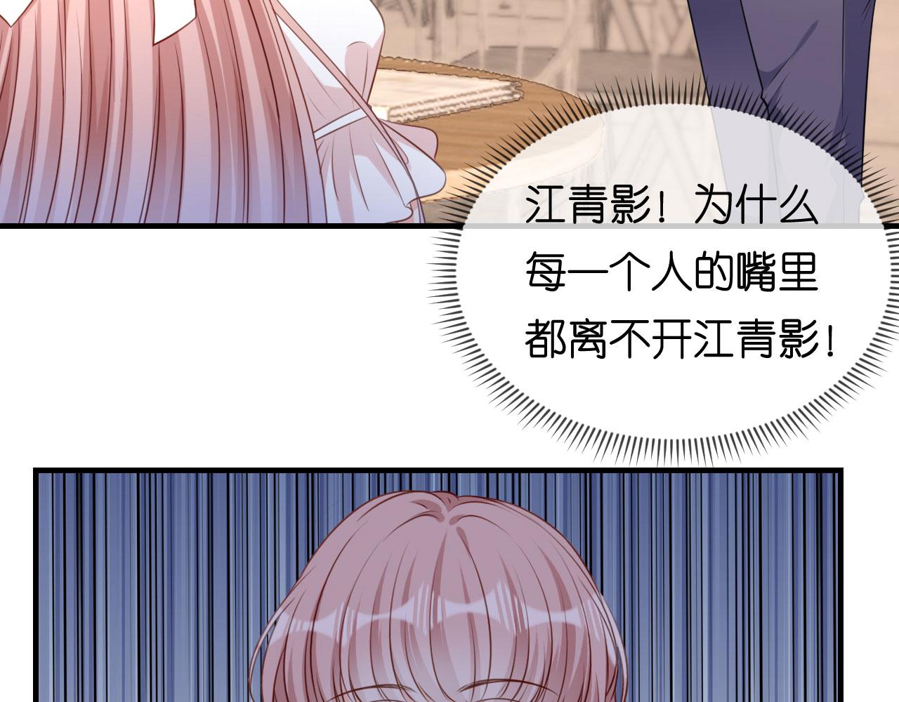 第76话 潜藏闺蜜家(1/2)-第77话