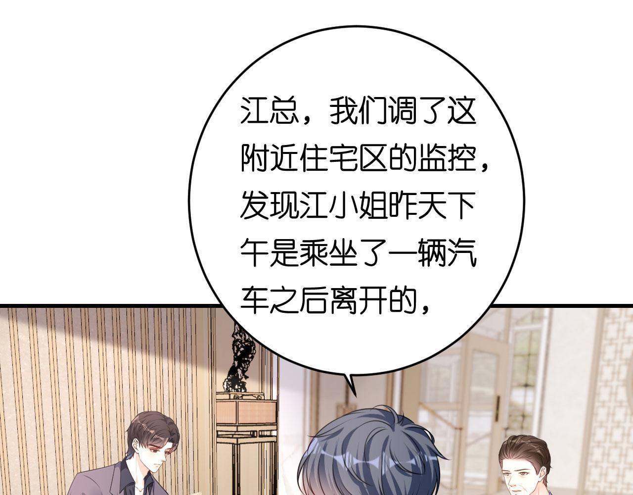 第78话 冲天一怒(1/2)-第79话