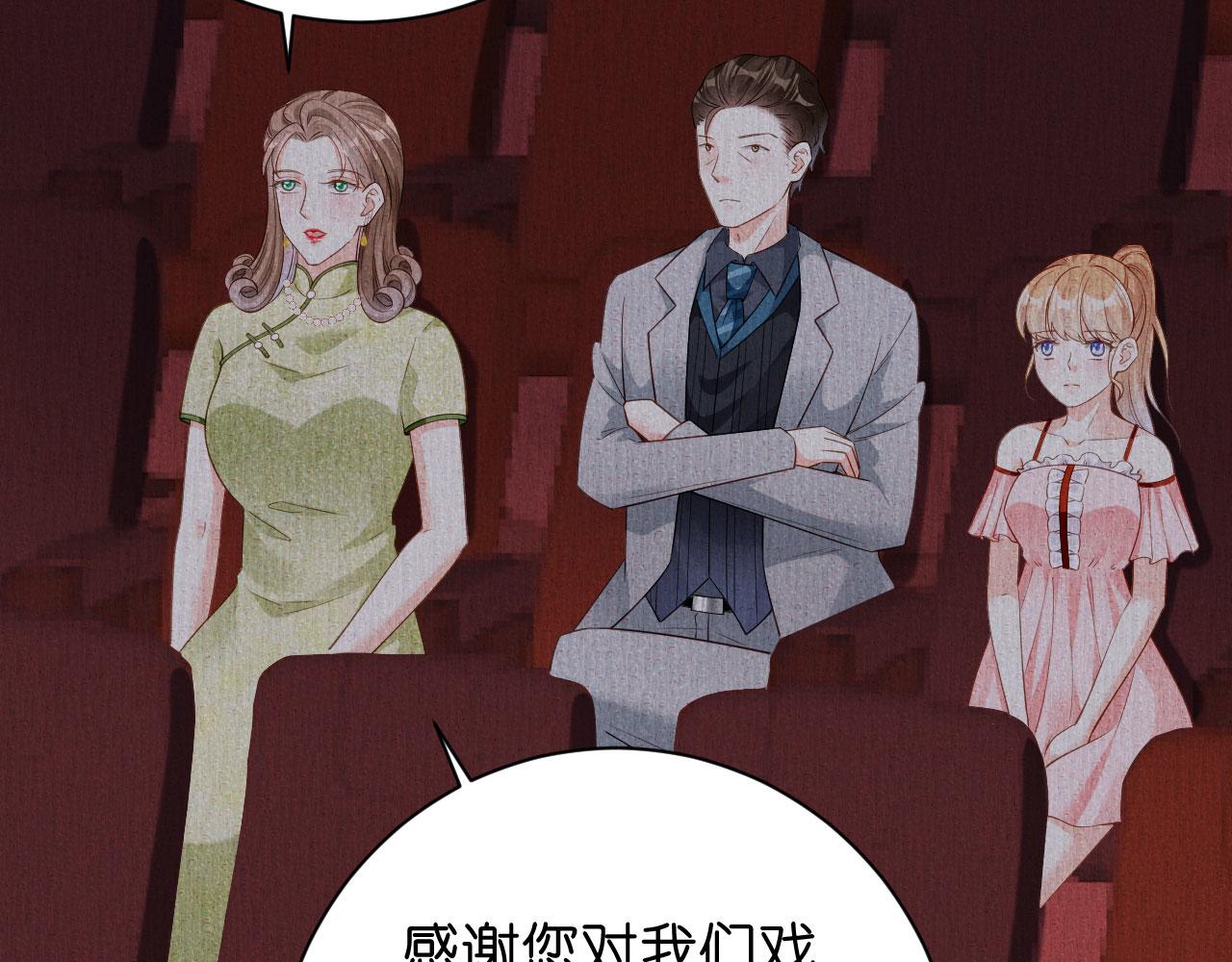 第8话  后台风波(1/3)-第9话