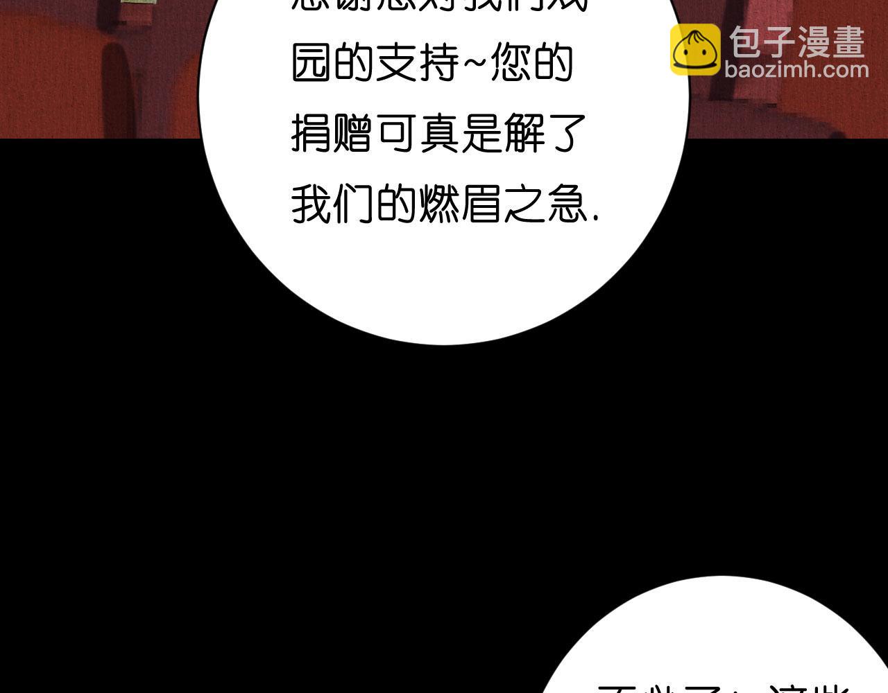 第8话  后台风波(1/3)-第9话