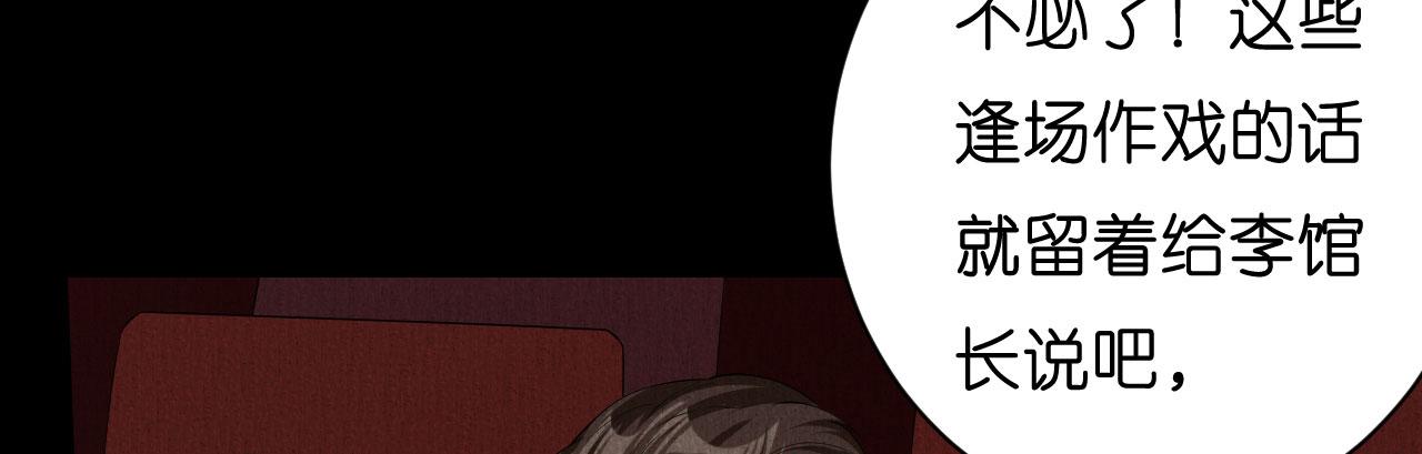 第8话  后台风波(1/3)-第9话