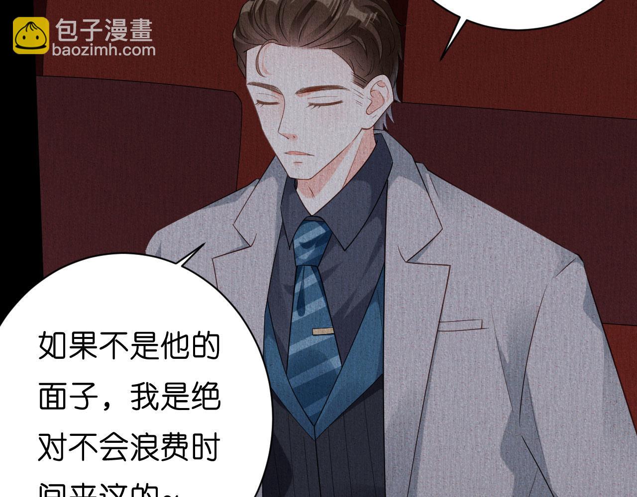 第8话  后台风波(1/3)-第9话