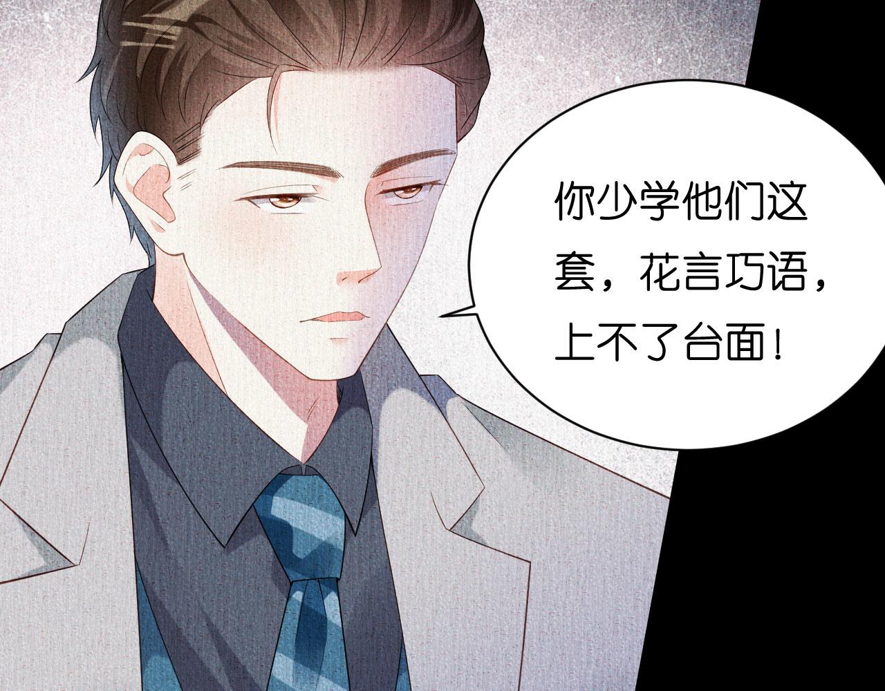 第8话  后台风波(1/3)-第9话