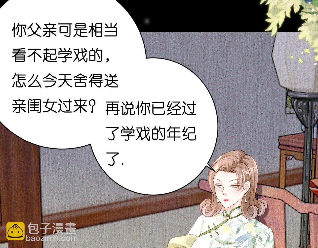 第8话  后台风波(1/3)-第9话