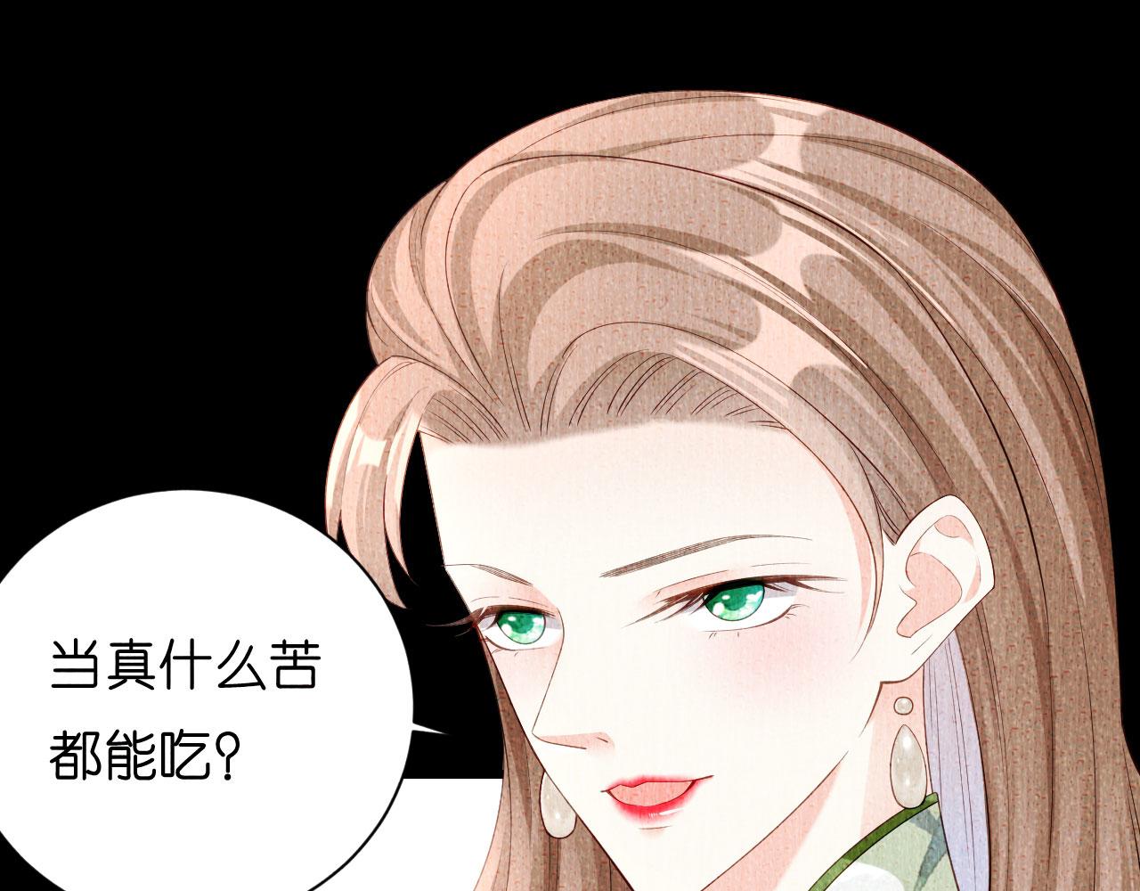 第8话  后台风波(1/3)-第9话