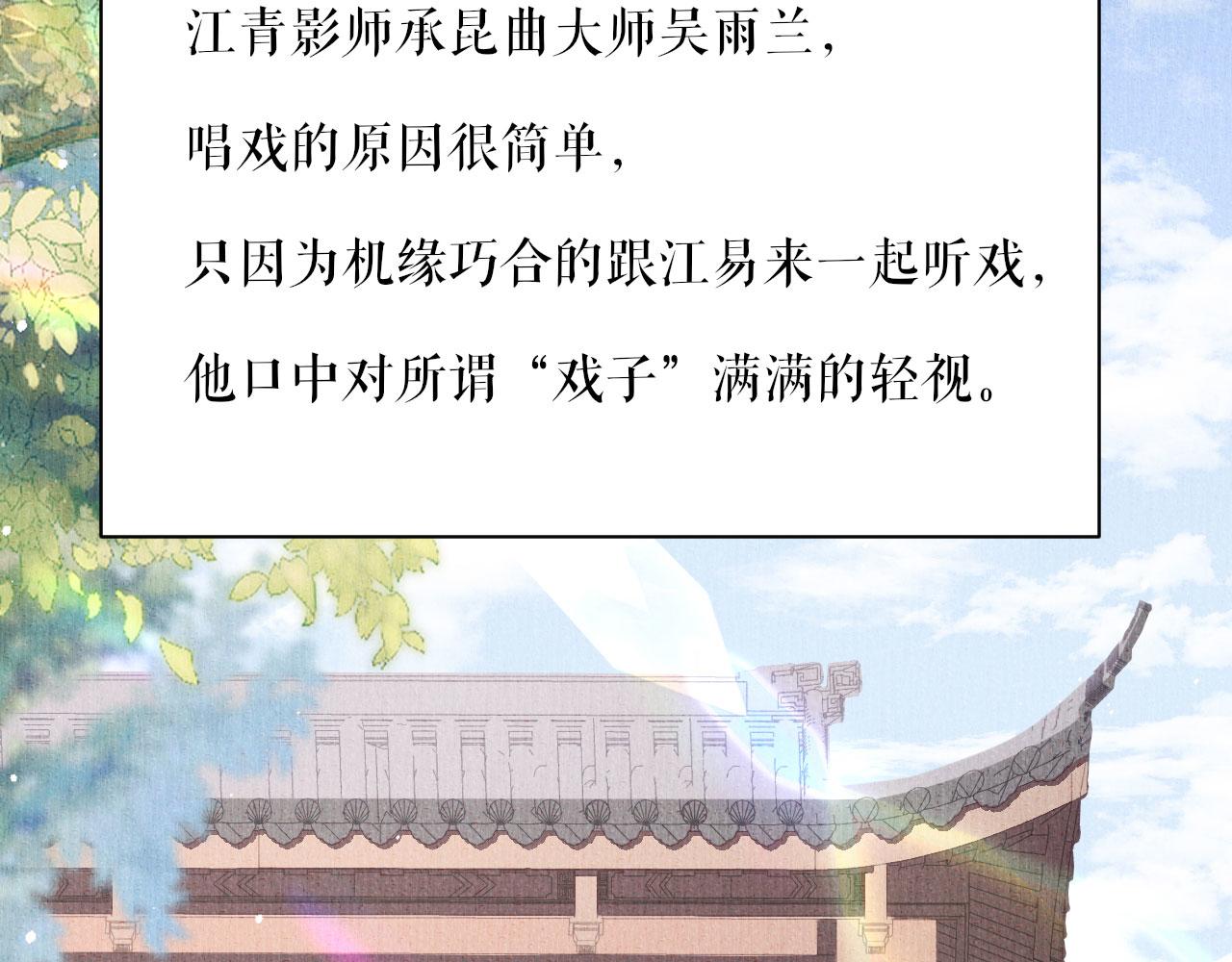 第8话  后台风波(1/3)-第9话