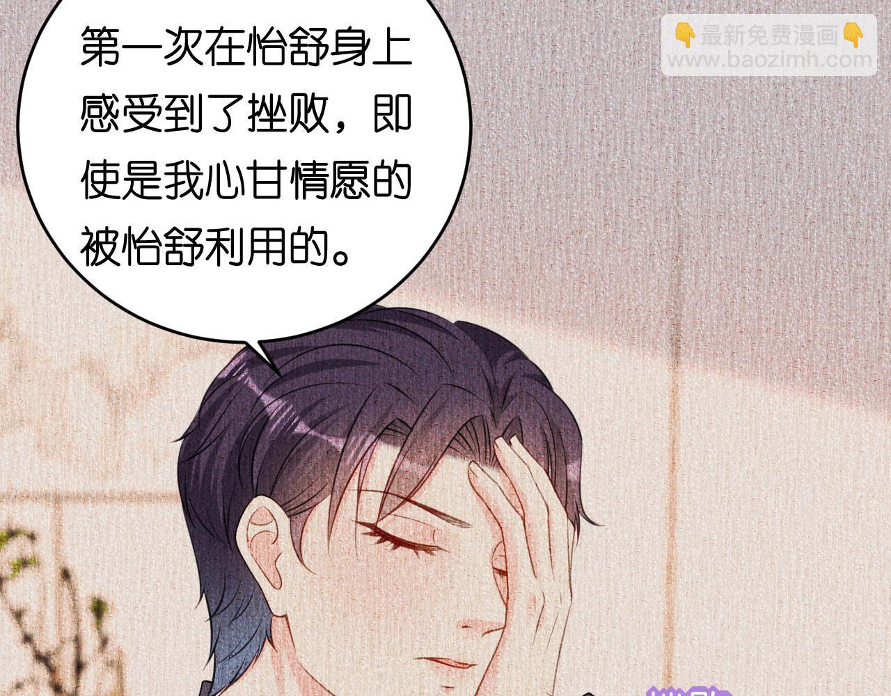 第80话 &ldquo;慰问&rdquo;闵轩(1/2)-第81话