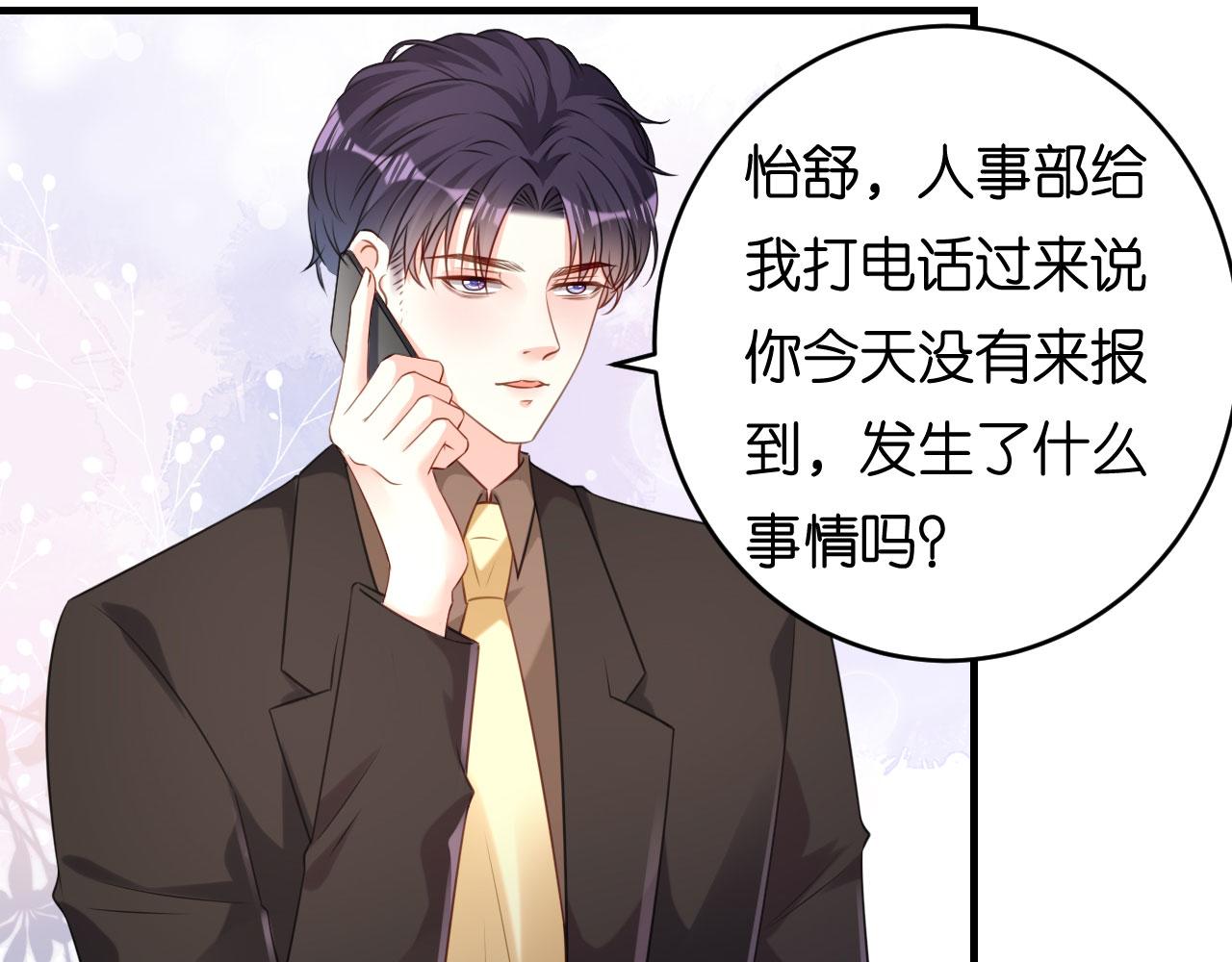 第80话 &ldquo;慰问&rdquo;闵轩(1/2)-第81话