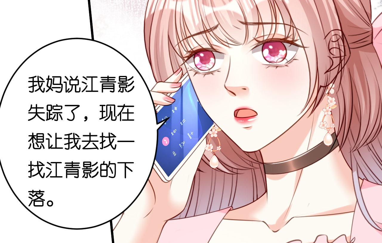 第80话 &ldquo;慰问&rdquo;闵轩(1/2)-第81话