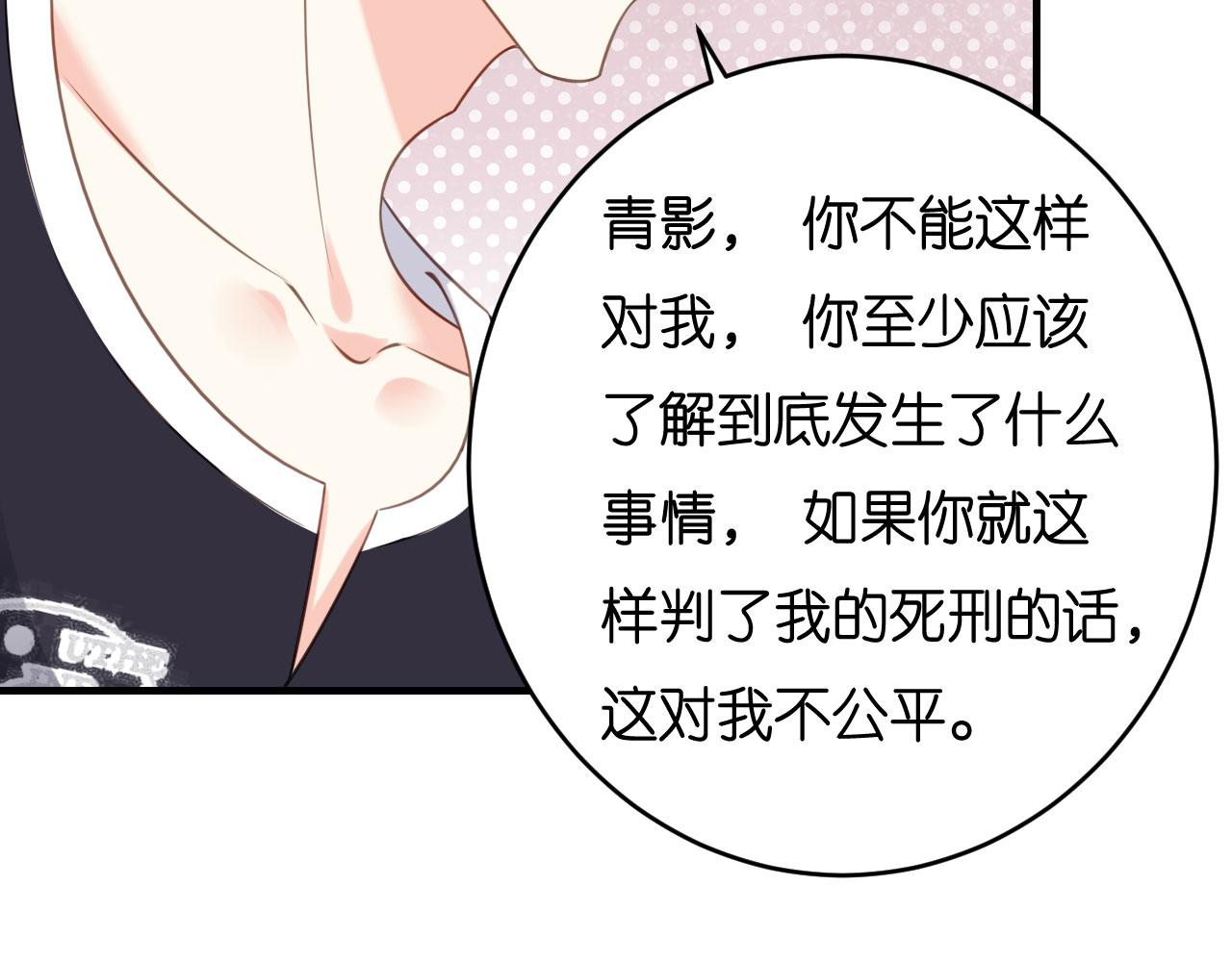 第82话 霸道范尽显(1/2)-第83话