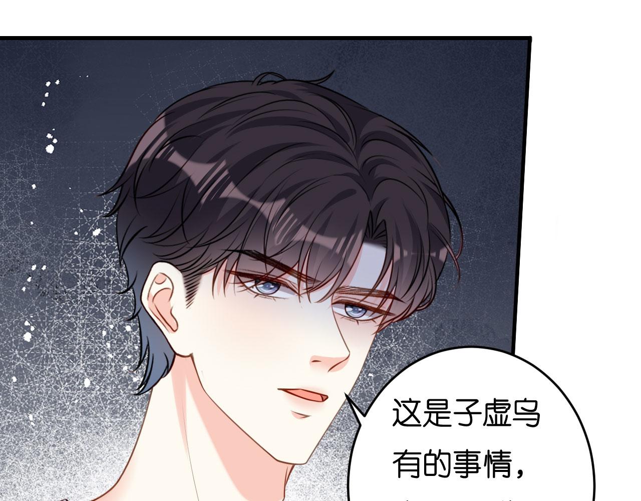 第82话 霸道范尽显(1/2)-第83话