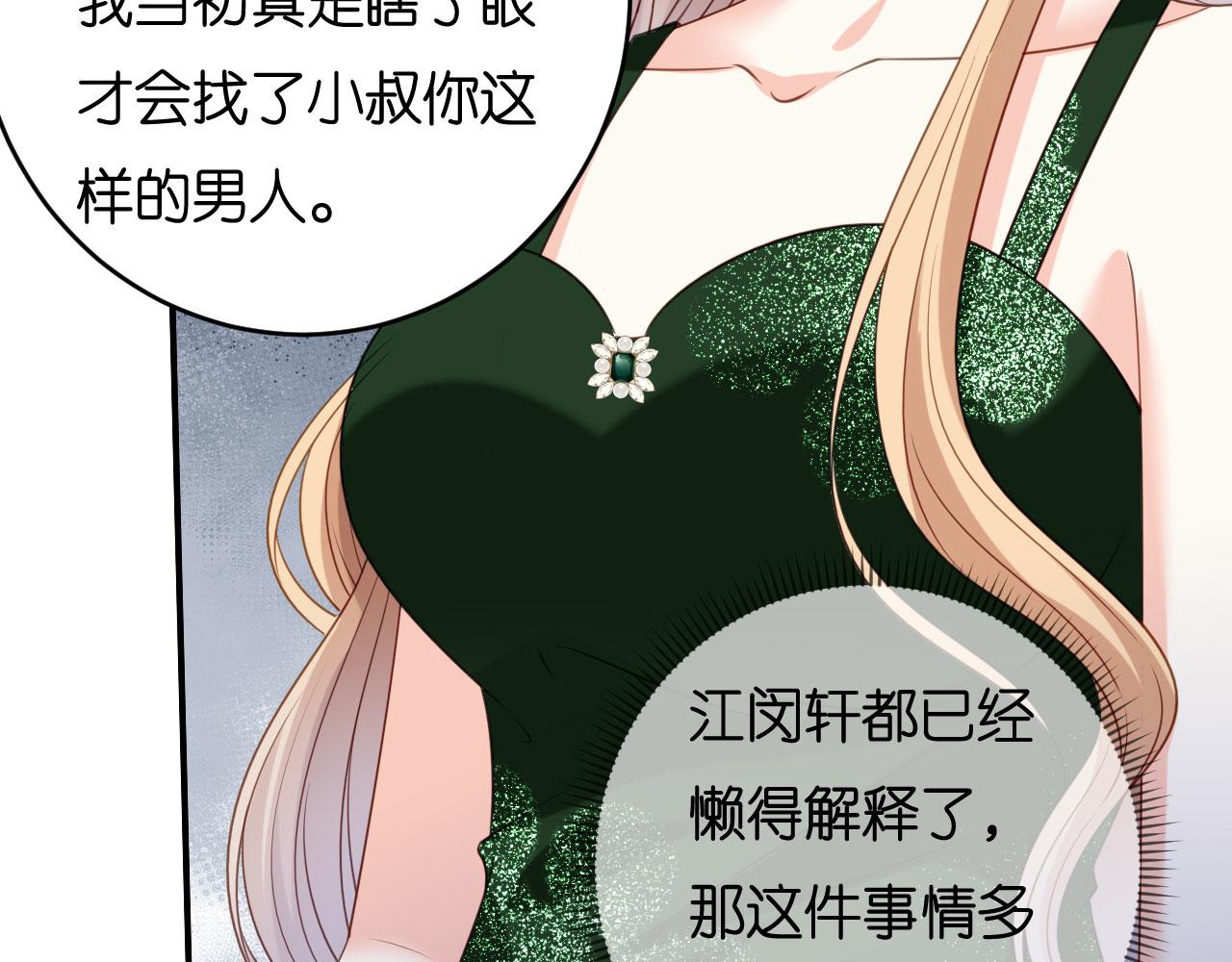 第82话 霸道范尽显(1/2)-第83话