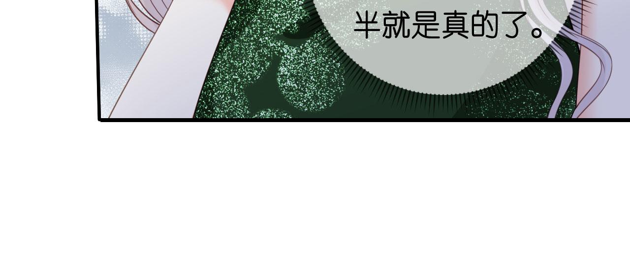 第82话 霸道范尽显(1/2)-第83话