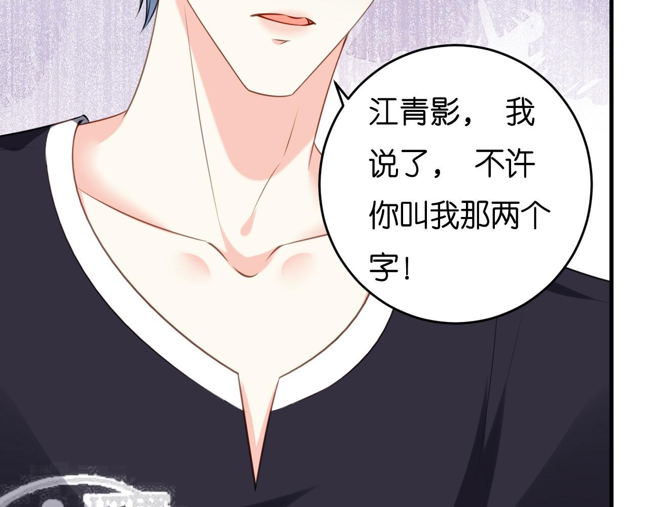 第82话 霸道范尽显(1/2)-第83话