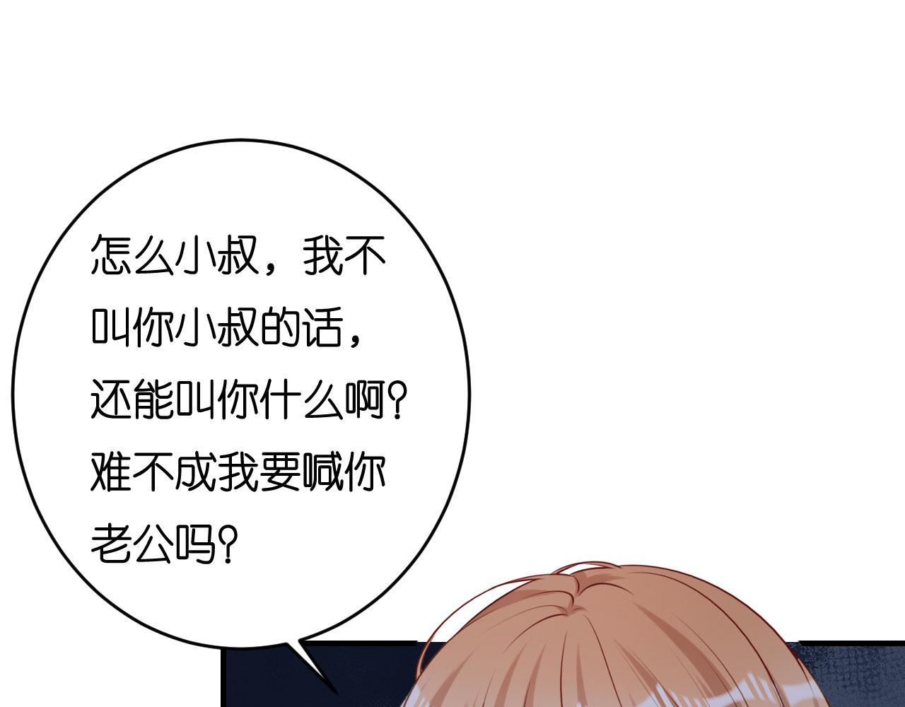 第82话 霸道范尽显(1/2)-第83话