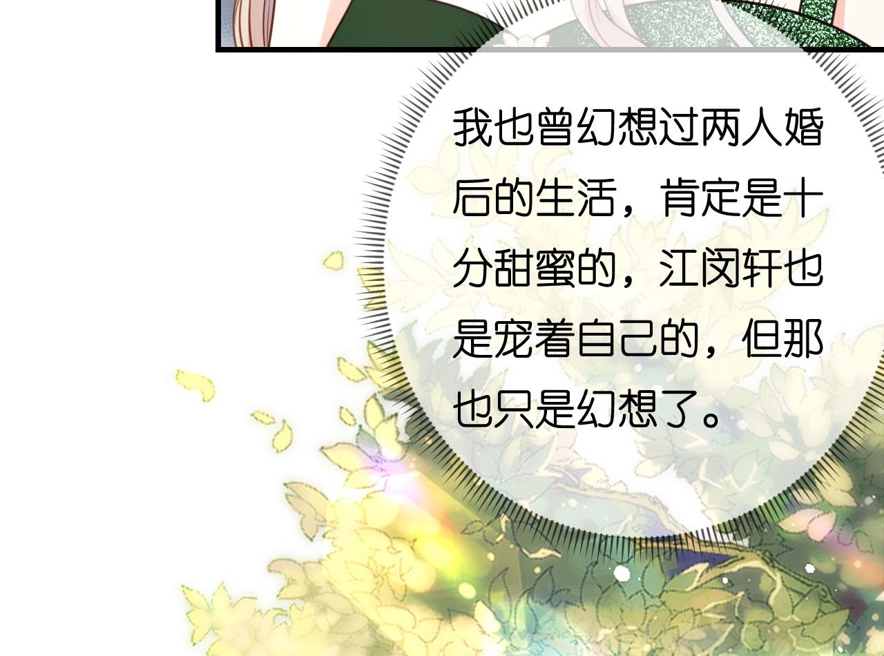 第82话 霸道范尽显(1/2)-第83话