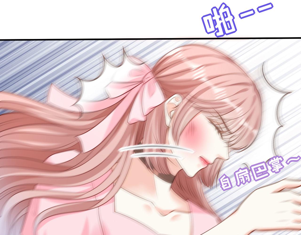 第82话 霸道范尽显(1/2)-第83话