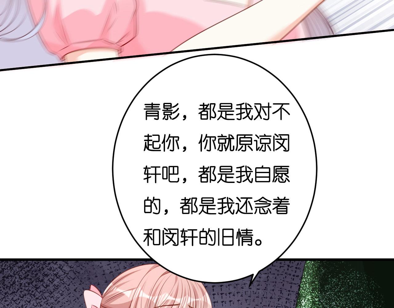 第82话 霸道范尽显(1/2)-第83话