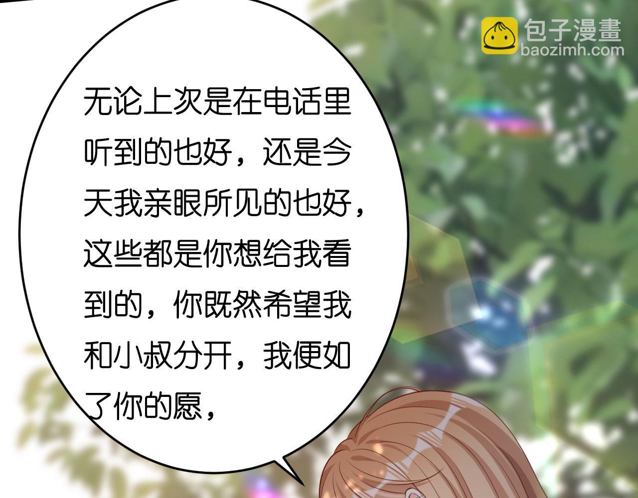 第82话 霸道范尽显(1/2)-第83话